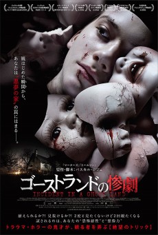 Incident in a Ghostland (2018) บ้านตุ๊กตาดุ พากย์ไทย - ดูหนังออนไลน์