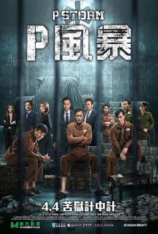 ‘P’ FUNG BOU (2019) คนคมโค่นพายุ 4 - ดูหนังออนไลน