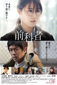PRIOR CONVICTIONS (2022) ซับไทย - ดูหนังออนไลน