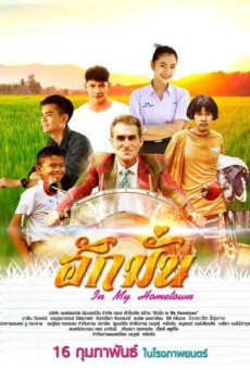 In My Hometown (2017) ฮักมั่น - ดูหนังออนไลน