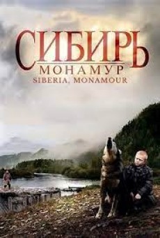 Siberia Monamour (2011) - ดูหนังออนไลน