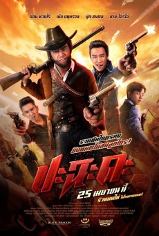 Shoot It Up (2024) ปะฉะดะ - ดูหนังออนไลน์