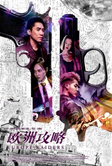EUROPE RAIDERS (2018) พยัคฆ์สำอาง กระแทกยุโรป ซับไทย - ดูหนังออนไลน์