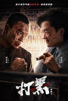 Black Storm พายุทมิฬ (2024) - ดูหนังออนไลน