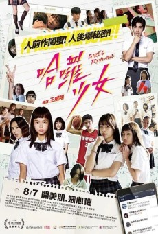 Girl’s Revenge - ดูหนังออนไลน