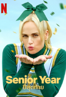 SENIOR YEAR (2022) ปีสุดท้าย - ดูหนังออนไลน