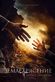 EARTHQUAKE (2016) - ดูหนังออนไลน์