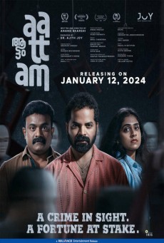 “Aattam (2024) “ - ดูหนังออนไลน์