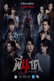 Pee Nak 4 (2024) พี่นาค 4 - ดูหนังออนไลน์