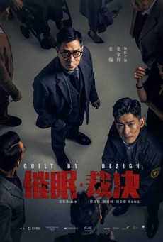 Guilt by Design (2019) สะกดจิต พลิกคดี พากย์ไทย - ดูหนังออนไลน์