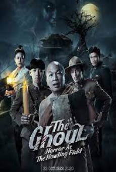 THE GHOUL HORROR AT THE HOWLING FIELD (2020) หลวงพี่กะอีปอป - ดูหนังออนไลน