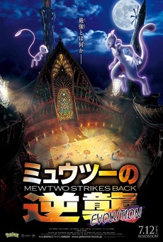 Pokémon: Mewtwo Strikes Back – Evolution (2019) โปเกมอน เดอะมูฟวี่ ตอน ความแค้นของมิวทู อีโวลูชัน - ดูหนังออนไลน