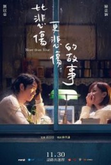 More than Blue (2019) - ดูหนังออนไลน์