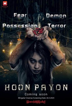 HOON PAYON (2023) หุ่นพยนต์ พากย์ไทย - ดูหนังออนไลน์