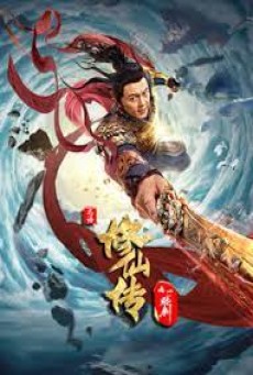 Blade Of Flame (2021) กระบี่วิเศษพิชิตเซียน - ดูหนังออนไลน