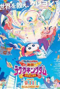 CRAYON SHIN-CHAN CRASH! GRAFFITI KINGDOM AND ALMOST FOUR HEROES (2020) ชินจัง เดอะมูฟวี่ ตอน ผจญภัยแดนวาดเขียนกับ ว่าที่ 4 ฮีโร่สุดเพี้ยน - ดูหนังออนไลน