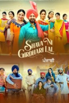 SHAVA NI GIRDHARI LAL (2021) - ดูหนังออนไลน