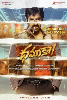 Dhamaka (2022) ซับไทย - ดูหนังออนไลน