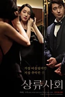 High Society (2018) ตะกายบันไดฝัน - ดูหนังออนไลน