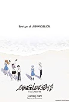 EVANGELION 3.0+1.0 THRICE UPON A TIME (2021) - ดูหนังออนไลน