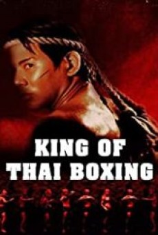 นายขนมต้ม (2003) - ดูหนังออนไลน