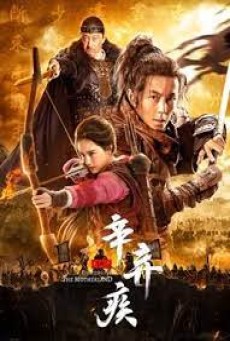 Fighting For The Motherland 1162 (2020) นักรบศึกเพื่อแผ่นดินเกิด - ดูหนังออนไลน์