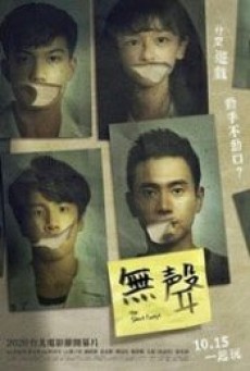 THE SILENT FOREST (2020) การกรีดร้องที่ไร้เสียง - ดูหนังออนไลน