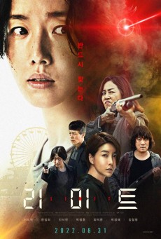 LIMIT (2022) ซับไทย - ดูหนังออนไลน