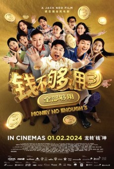 Not Short Of Money (2024) เงินพี่มีไม่ขาด - ดูหนังออนไลน์