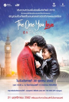 The One You Love รักนี้คือเธอ (2019) - ดูหนังออนไลน