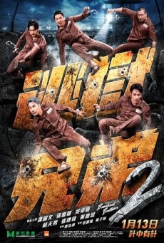 Breakout Brothers (To yuk hing dai) (2020) ลูกผู้ชายแหกกรงเหล็ก - ดูหนังออนไลน