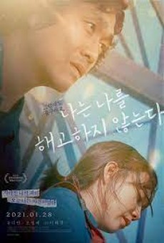 I Don’t Fire Myself (2020) - ดูหนังออนไลน