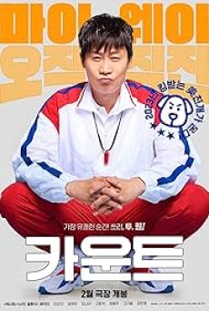 THE COUNF (2023) ท่านเคานท์ ซับไทย - ดูหนังออนไลน