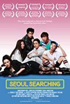 Seoul Searching (2015) ต่างขั้วทัวร์ทั่วโซล - ดูหนังออนไลน