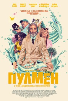 Poolman (2024) พูลแมน - ดูหนังออนไลน์