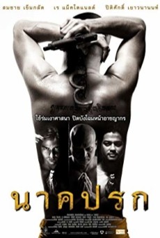 NAKPROK (2010) นาคปรก - ดูหนังออนไลน