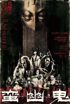 Banyuki (2010) บรรยายไทย - ดูหนังออนไลน
