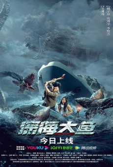 MONSTER OF THE DEEP (2023) อสูรกายใต้สมุทร ซับไทย - ดูหนังออนไลน