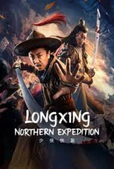 Longxing Northern Expedition (2023) การเดินทางเมืองเหนือหลงซิ่ง - ดูหนังออนไลน