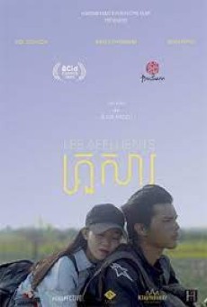 Coalesce (2020) - ดูหนังออนไลน