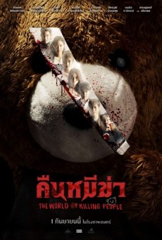 NIGHT OF THE KILLER BEARS (2022) คืนหมีฆ่า พากย์ไทย - ดูหนังออนไลน