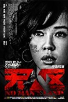 No Man s Land (2013) ฝ่านรกแดนทมิฬ - ดูหนังออนไลน