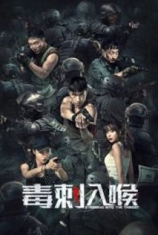 STABBING INTO THE THROAT (2022) - ดูหนังออนไลน