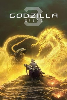Godzilla The Planet Eater (2019) ก็อตซิลล่า จอมเขมือบโลก - ดูหนังออนไลน์