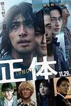 Faceless (2024) ไร้หน้า - ดูหนังออนไลน์