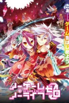 No Game No Life Zero โน เกมส์ โน ไลฟ์ ซีโร่ - ดูหนังออนไลน