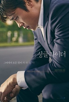 A SINGLE RIDER (2017) ทางเดินที่โดดเดี่ยว - ดูหนังออนไลน์