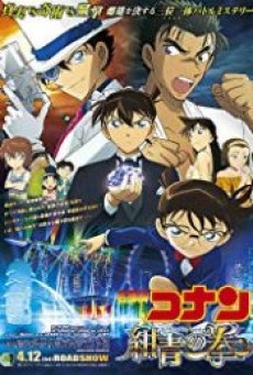 DETECTIVE CONAN THE MOVIE 23 THE FIST OF BLUE SAPPHIRE (2019) ยอดนักสืบจิ๋วโคนันเดอะมูฟวี่ 23 ศึกชิงอัญมณีคราม - ดูหนังออนไลน์