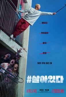 #Alive | Netflix (2020) คนเป็นฝ่านรกซอมบี้ - ดูหนังออนไลน์