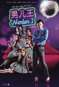 NUMBER 1 (2020) - ดูหนังออนไลน